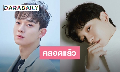 SM คอนเฟิร์ม ลูกคนแรก Chen วง EXO มาแล้ว