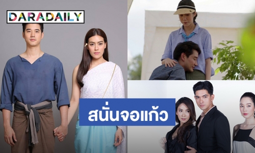 เปิดเรตติ้งละครช่วงไพร์มไทม์ “ป้อง-คิม-ฐิสา” ปักธงสมรภูมิรบ