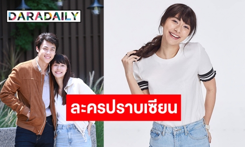 “มิว” โอด “อกเกือบหักแอบรักคุณสามี” หิน หายเหนื่อยโดนใจคนดู