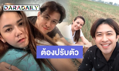 “จ๊ะ-แจ๊ค” รับชีวิตคู่มีปัญหา ต่างคนต่างมีข้อบกพร่อง