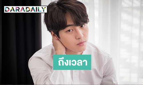 ต้นสังกัดประกาศ Yang Se Jong เตรียมเข้ารับใช้ชาติ