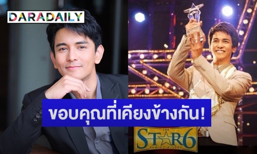 10 ปี ในวงการบันเทิง “กัน นภัทร” จากเด็กบ้านนอกสู่การเป็นดาว!