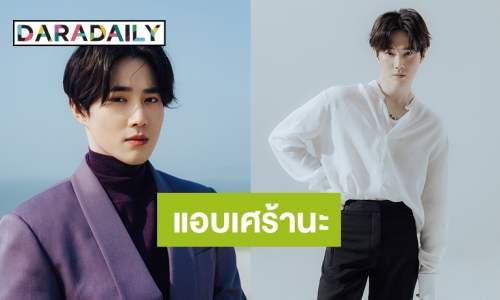 ไปอีกคน Suho EXO เขียนจดหมายเตรียมเข้ากรม