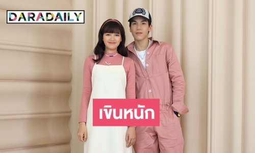 เอ๊ะยังไง ร่วมงานกันครั้งแรก “มิว” เขิน “พลอย” หนักมาก