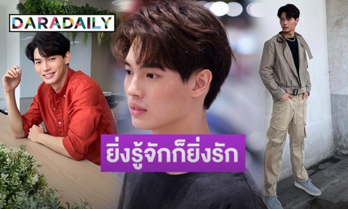 รู้แล้วต้องหลงรัก 10 คำถามชวนฟินกับ “วิน เมธวิน” เจ้าของฉายา “คูมกาตุ่ย”