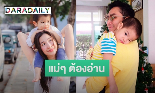 ลูกใครกลัวหมอฟัง! “แม่เอ้ก” แนะวิธีพาลูกฉีดวัคซีนแบบไม่ร้องไห้