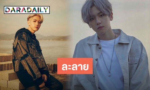 ความรัก EXO-L ส่งถึง Baekhyun ในวันเกิด