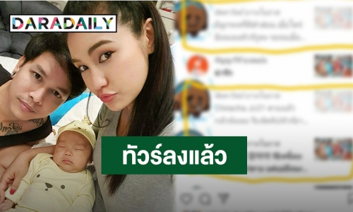 “ชมพู่” โอดลบโพสต์ให้ก็แล้ว ยังโดนตามราวีไม่เลิก