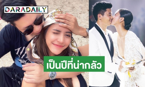 “น้ำหวาน รักษ์ณภัค” รักหวาน 7 ปีที่อยู่กับสามี "ณัฐ" แฮปปี้สุด