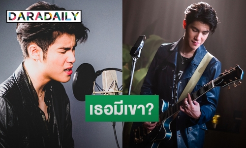 ปัง! “เจ้านาย” ปล่อยเพลงใหม่ทุ่มแต่งเนื้อร้องทำนองเองครั้งแรก