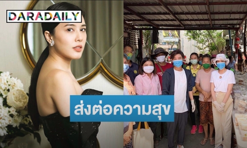 “บี มาติกา” ทำบุญวันเกิดมอบสิ่งของ ให้ชุมชนปากคลองช่องนนทรี