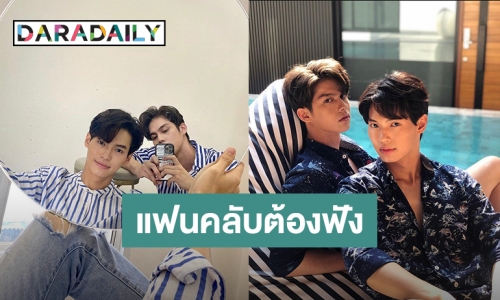 ฮอตไม่หยุด “ไบร์ท-วิน” แย้มโปรเจ็คท์ใหม่เอาใจแฟนคลับ รับใจหายซีรีส์ใกล้ลาจอ! 