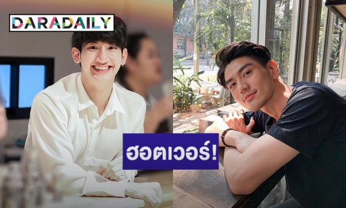 สุดปัง! “ไมค์-ท็อปแท็ป” ฮอตเวอร์แฟนคลับติดตาม IG ทะลุล้าน !