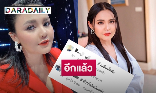 "ตั๊กแตน ชลดา" เจอบูลลี่เรื่องหุ่นหลังสลัดลุคใหม่อวดผ่านไอจี