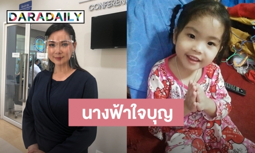 “บุ๋ม” รับ “น้องคริสมาสต์” เป็นบุตรบุญธรรม หวังส่งเรียนจบ ป.ตรี