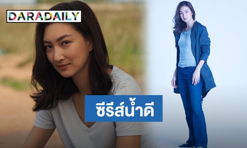 ซีรีส์ “Mother…เรียกฉันว่าแม่” กระแสชื่นชมไม่จบ "แพนเค้ก” เลยต้องไปดูย้อนหลัง