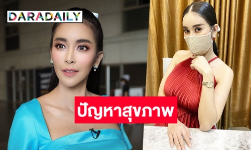 สุดทรมาน “ใหม่” แพทย์พบเป็นโรค “ไฟโบรมัยอัลเจีย”