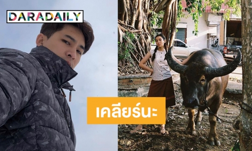 "หมอก้อง สรวิชญ์" ตอบแล้วปมดราม่าแซวแรง "เบลล่า ราณี" 