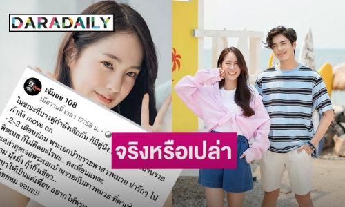 ลือสนั่น "พีช พชร" เปิดใจรักครั้งใหม่ซุ่มคบ "พิมฐา"