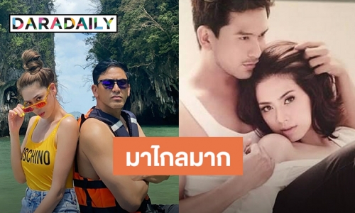 มาราธอน 15 ปี “เอ๋-ป๋อ” ไม่อยากเชื่อคบจนมีลูก