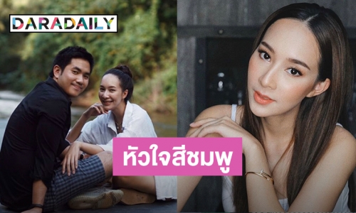 “มิ้นท์ ณัฐวรา” เปิดตัวแฟนหนุ่มโพสต์ภาพคู่สุดหวานผ่านไอจี