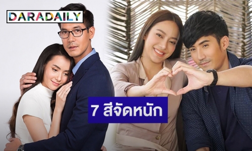 เปิดโผละครช่วงไพร์มไทม์หมอชิต "เวียร์-มุกดา-เปรี้ยว-บิ๊กเอ็ม" มาตามคำเรียกร้อง