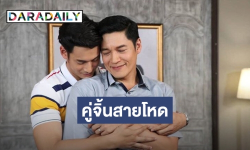 "เอิร์ธ ณัฐนันท์" ตีบทแตก นัวเนีย  "พล" ใน "ตะวันอาบดาว" 