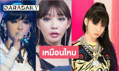 เมื่อชาวเน็ตคอมเมนต์ Chungha คล้าย Parkbom