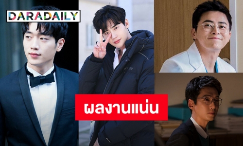 ส่อง 9 นักแสดงหนุ่ม ทำงานอย่างหนักละครต่อเนื่อง