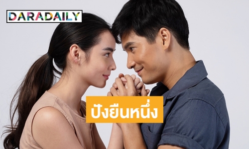 ไม่ผิดหวัง “ไมค์-มุกดา”  ดัน “มธุรสโลกันตร์” ครองแชมป์ละครหลังข่าว