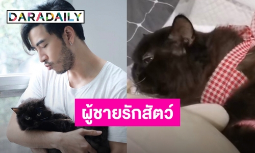 โล่งอก! น้องเหมียว “โย่ง อาร์มแชร์”  ผ่าตัดปลอดภัยดี รอตรวจชิ้นเนื้อ