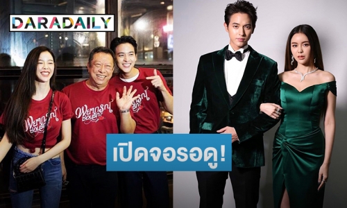  “เจมส์จิ-ไอซ์” คู่กันครั้งแรก “พยากรณ์ซ่อนรัก” แค่ทีเซอร์ก็น่าดูแล้ว