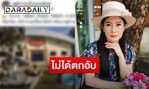 “ปู กนกวรรณ” แจงชัดเหตุขายโรงงานผลิตลูกชิ้น