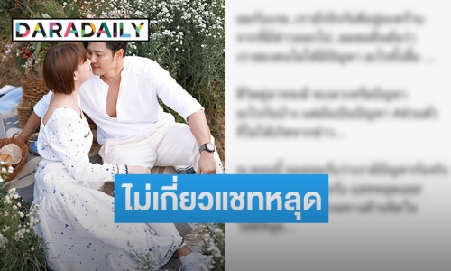 “แมน การิน” ยอมรับ รัก “เกล” มีปัญหา