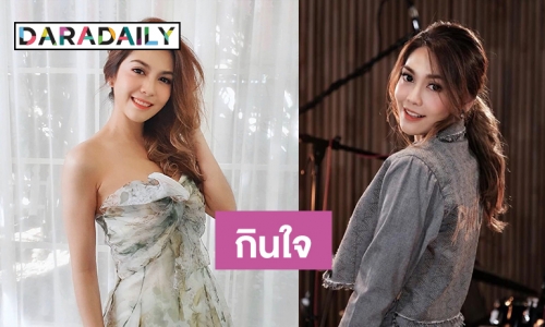 “พั้นช์ วรกาญจน์” Cover “โคตรเพราะ” มุมมองผู้หญิงที่ถูกเลิกรา