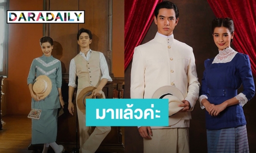 ชิดจอรอดู  “รักแลกภพ”  “วิว-ฟิล์ม-ใบเฟิร์น” ลงจอ พิสูจน์ฮักแท้