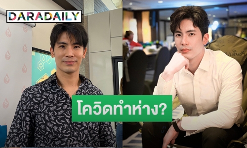 “สน ยุกต์” เผยเหตุไม่ต่อสัญญาค่าย ด้านหัวใจยังโสดหลังมีข่าวซุ่มคบนักแสดงคนนี้