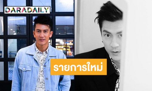 "ติ๊ก" ลุ้นงานชิ้นโบว์แดง หวังกระชากใจคนดูอยู่หมัด