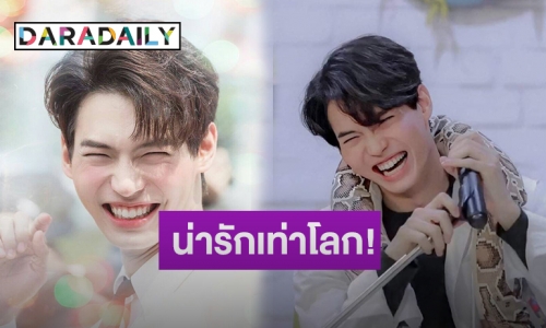 ไม่รักได้ไง “วิน เมธวิน” กับรอยยิ้มที่ชวนหลงไหล!