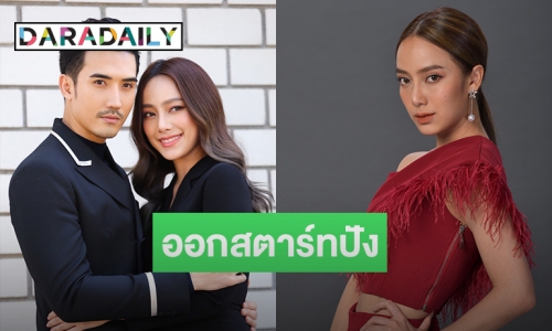 “ปีกหงส์” ผลงานที่เฝ้ารอ "บิ๊กเอ็ม-เปรี้ยว” จับคู่เปิดตัวตอนแรกดีงาม