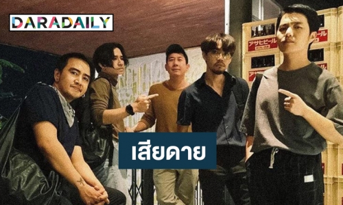 จนกว่าจะพบกันใหม่ Blue shade ประกาศแยกวง