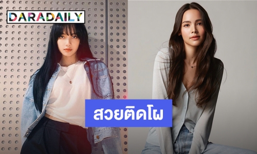 ส่อง 6 สาวไทย “ญาญ่า-ลิซ่า” นำทัพ ติด TOP 100 สวยสุดในโลก