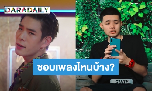 เช็กด่วน! 10 เพลง คัดมาแล้ว คัฟเวอร์แรงที่สุดใน TikTok