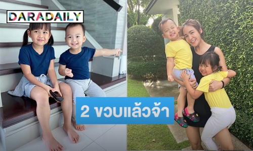 จากใจแม่ “กระแต” ถึง “น้องเจ้าคุณ” ในวันเกิด 2 ขวบ