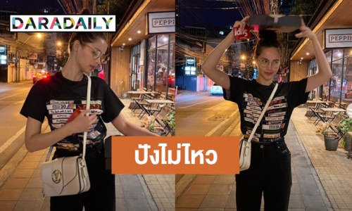 ต้องไม่ธรรมดา! เปิดราคา ทั้งลุค “ญาญ่า” เลือกใส่ไปซื้อพิซซ่า