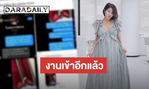 "ใบเตย อาร์สยาม" เจอดราม่าถูกแฉขายแบรนด์เนมไม่ตรงปก-ราคาแพงเกิน