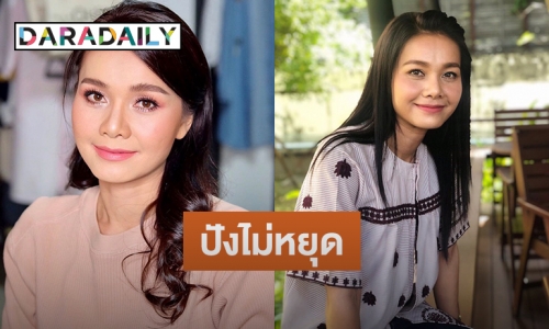 "ต่าย อรทัย" ฉลองความสำเร็จ "สิมาฮักหยังตอนนี้" 100ล้านวิว