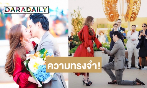 “ฟลุค-นาตาลี”  เผยโมเมนต์สุดหวาน ครบรอบขอแต่งงาน 1 ปี 