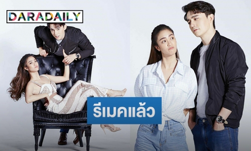 “สะใภ้เจ้าสัว” กลับมาอีกครั้ง ดัน “โอม-พริม” จับคู่ฮาแจ้งเกิด