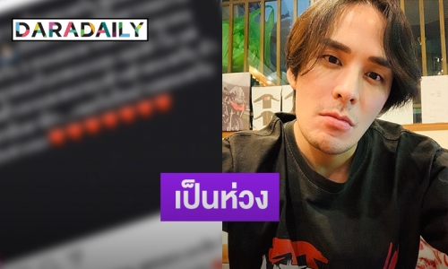 "แทค ภรัณยู" โพสต์แสดงความเห็นหลังเห็นภาพคนแห่เที่ยวทะเล